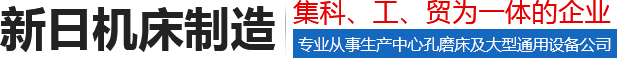 中心孔磨床,中心孔研磨機(jī),頂尖孔磨床,頂尖孔研磨機(jī),新鄉(xiāng)機(jī)床廠(chǎng),立式車(chē)床廠(chǎng)家,新鄉(xiāng)市新日機(jī)床制造有限公司